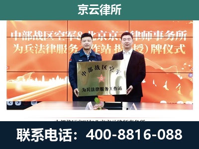 岚-专业拆迁律所