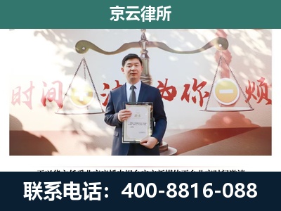 岚-专业拆迁律所