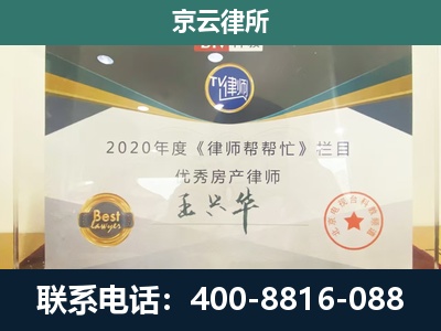 岚-专业拆迁律师