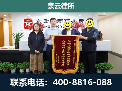 岚-企业拆迁律师