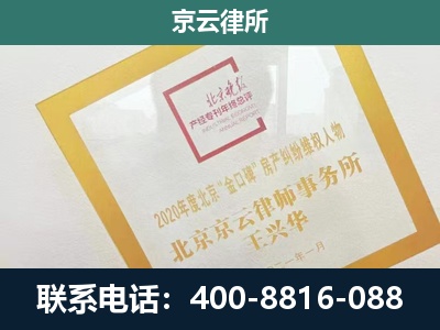 岚-企业征地维权律师