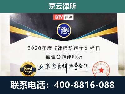 岚-企业征收律师