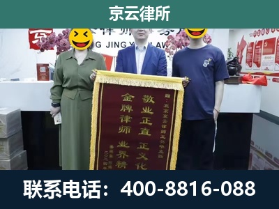 岚-企业拆迁纠纷律师