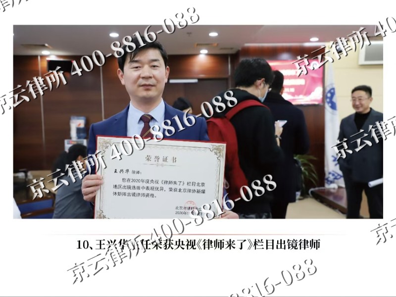 岚-企业征收律师