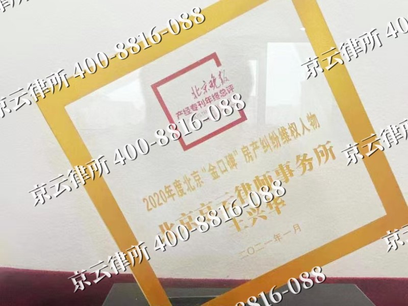 岚-企业拆迁维权律师