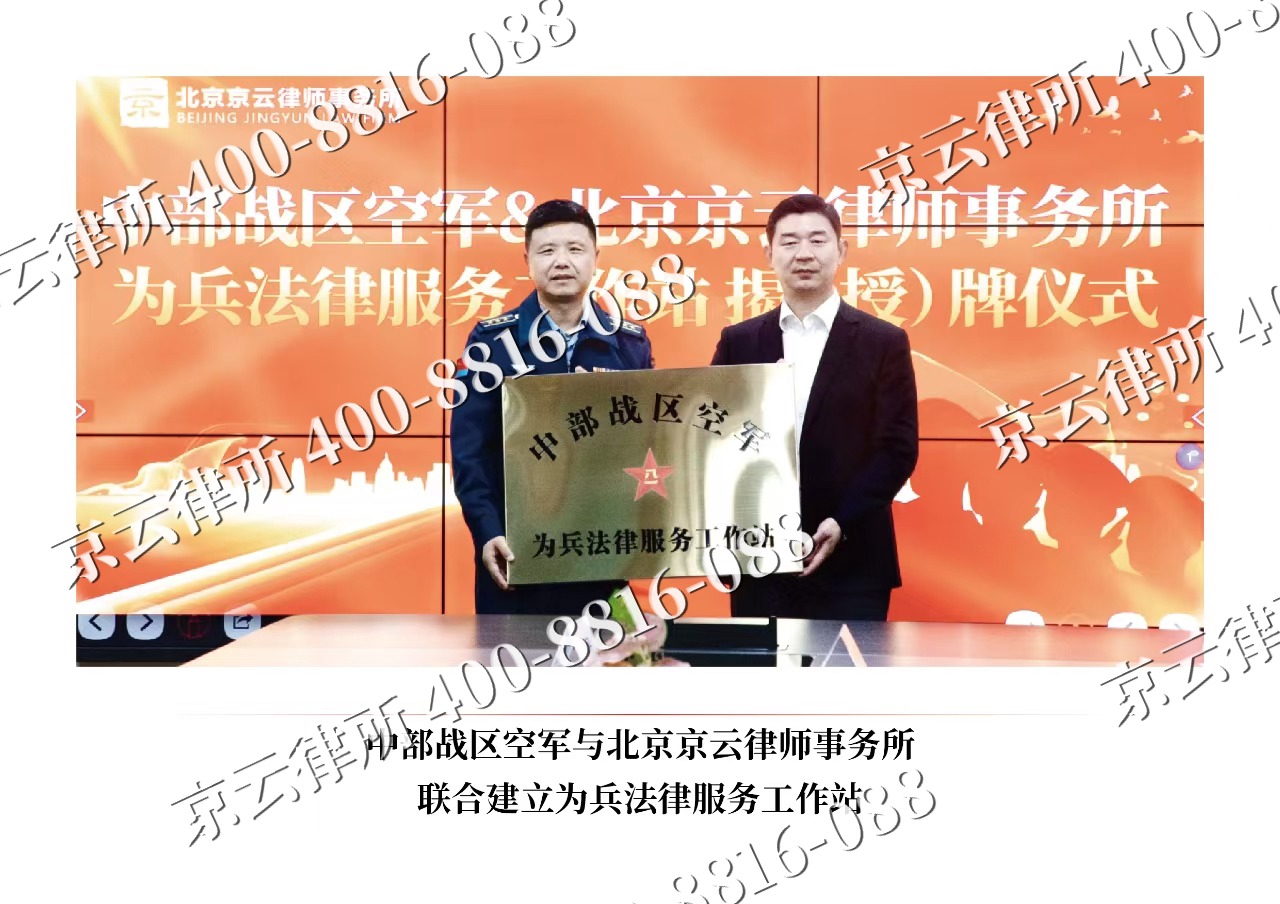 岚-企业拆迁维权律师