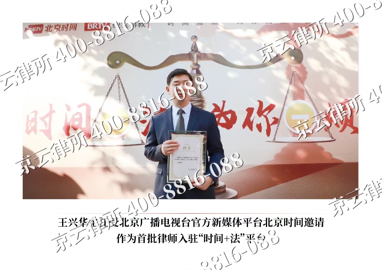 岚-企业拆迁维权律师